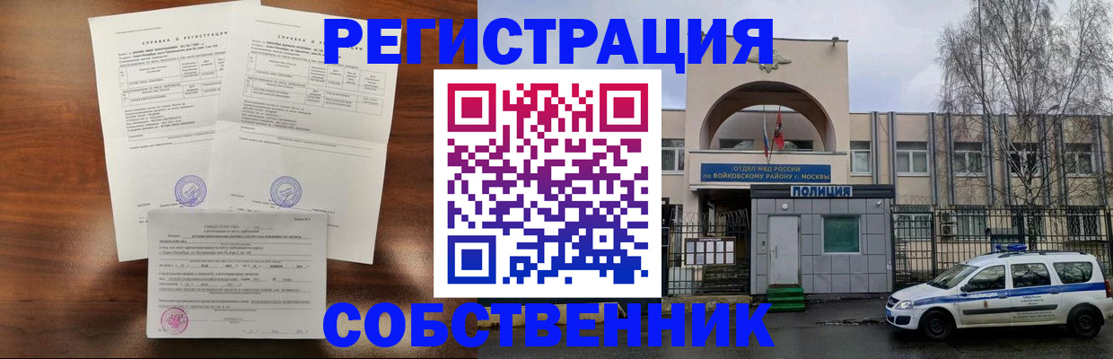 временная регистрация гарантия в Орехово-Зуево